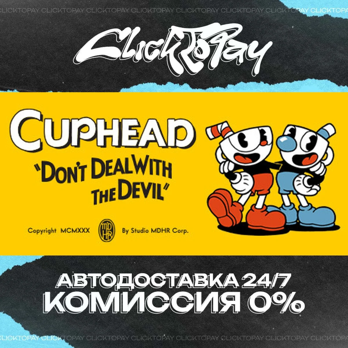 Cuphead | АВТОДОСТАВКА 24/7 | + ВЫБОР