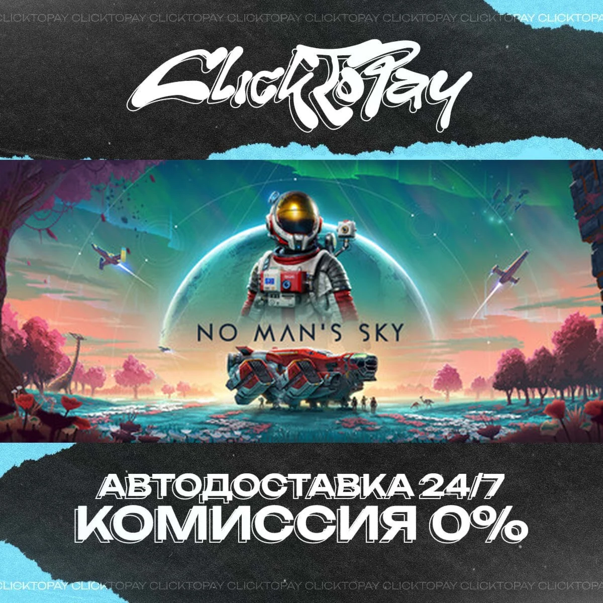 No Mans Sky | АВТОДОСТАВКА 24/7 | + ВЫБОР