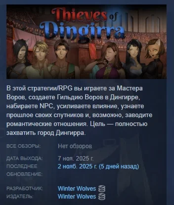 Thieves Of Dingirra АВТОДОСТАВКА STEAM РОССИЯ