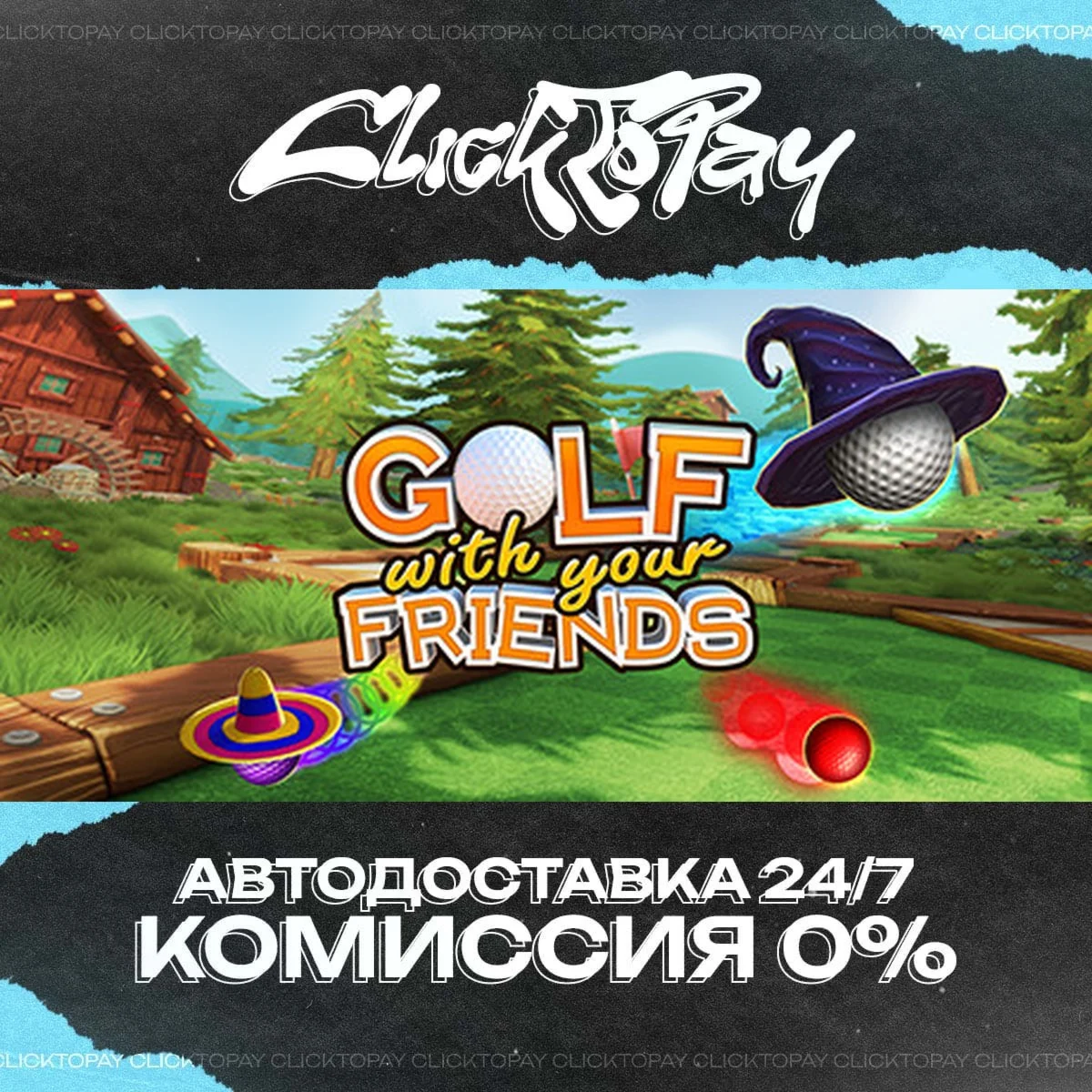 Golf With Your Friends | АВТОДОСТАВКА 24/7 | + ВЫБОР