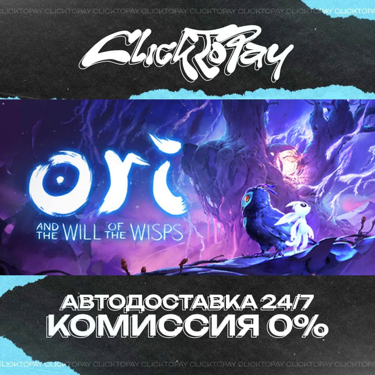 Ori and the Will of the Wisps | АВТОДОСТАВКА 24/7 | + В