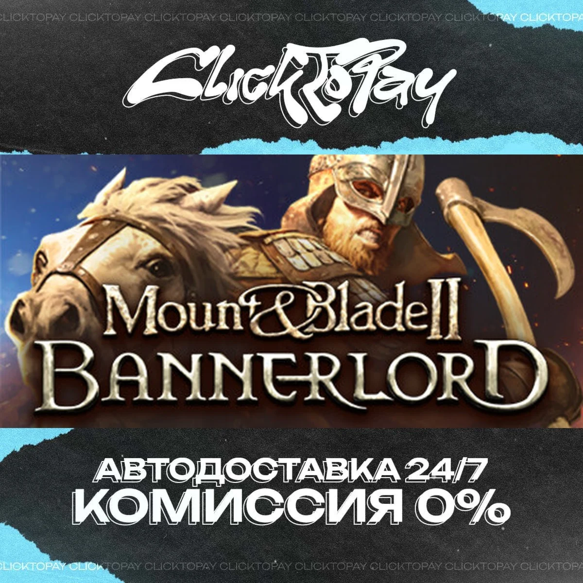 Mount  Blade II Bannerlord | АВТОДОСТАВКА 24/7 | + ВЫБО