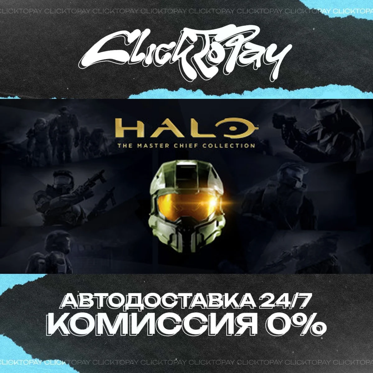 Halo The Master Chief Collection | АВТОДОСТАВКА 24/7 |