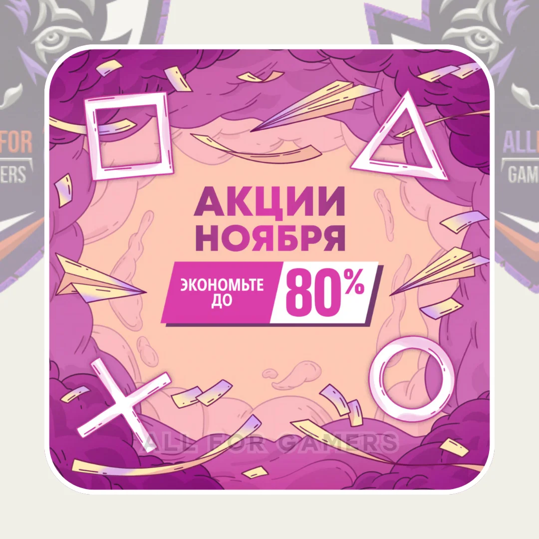 🟦 ПОКУПКА ИГР/ПОДПИСКИ/ПОПОЛНЕНИЕ PSN ТУРЦИЯ БЫСТРО🎁