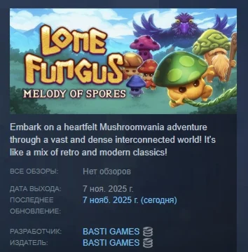 Lone Fungus: Melody of Spores АВТОДОСТАВКА STEAM РОССИЯ