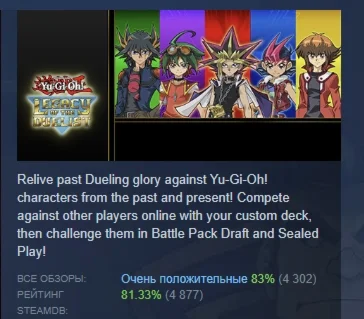 Yu-Gi-Oh! Legacy of the Duelist STEAM GIFT РОССИЯ
