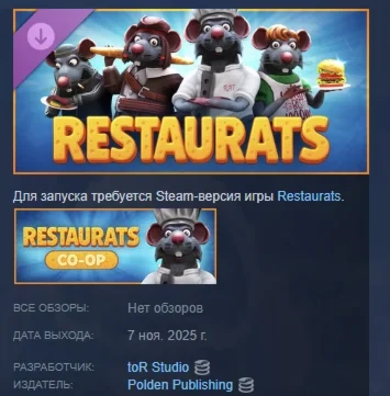 Restaurats - Supporter Pack АВТОДОСТАВКА STEAM РОССИЯ