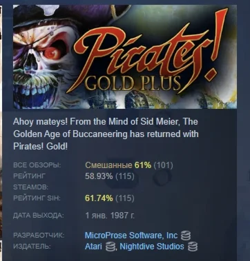 Sid Meier's Pirates! Gold Plus (Classic) STEAM РОССИЯ