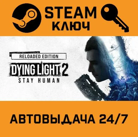 Dying Light 2 Stay Human - Pre-Order Bonus DLC. STEAM