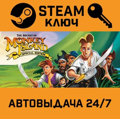 The Secret of Monkey Island: Special Edition. STEAM Р