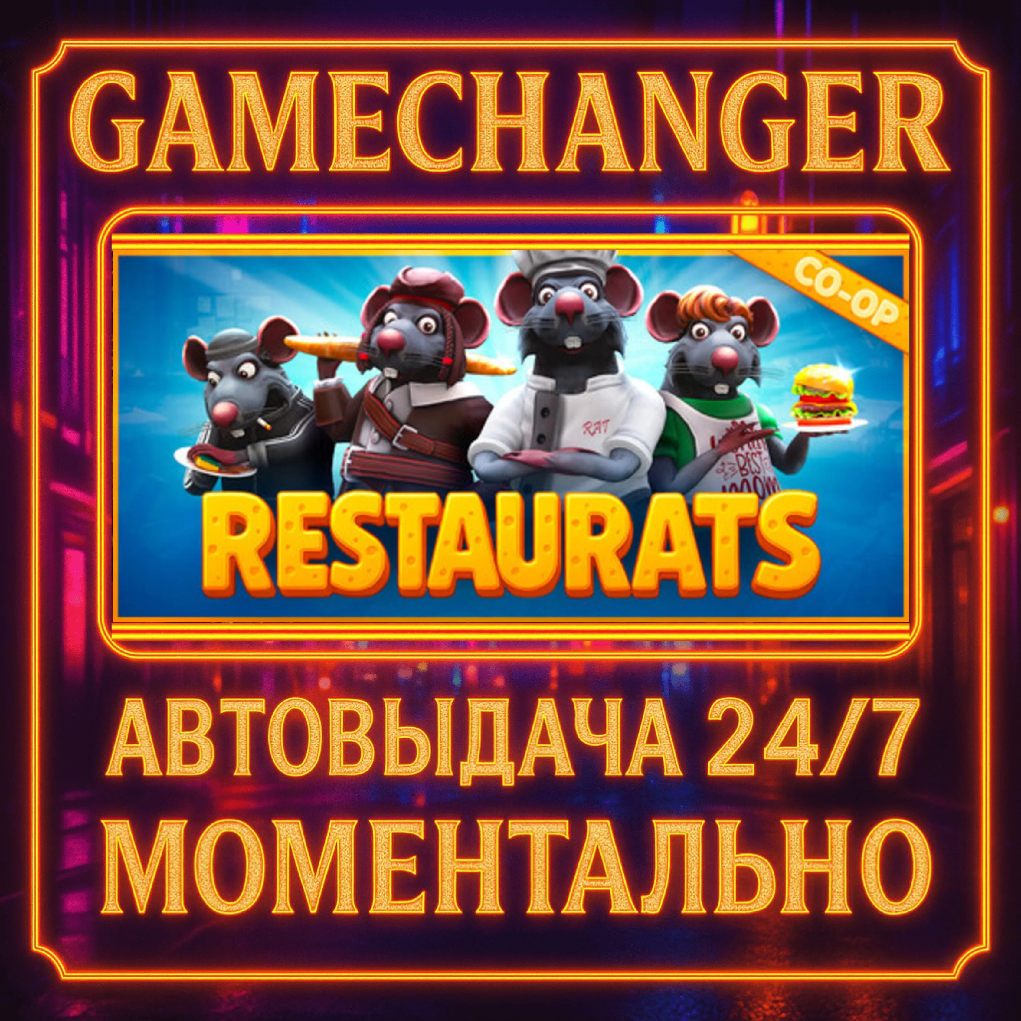 Restaurats️AUTO STEAM GIFT 24/7
