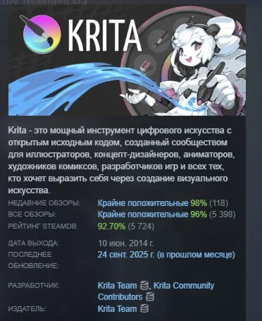 Krita АВТОДОСТАВКА STEAM РОССИЯ