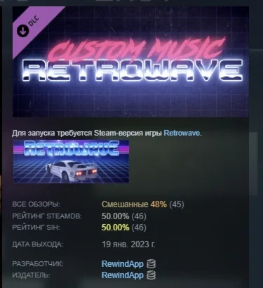 Retrowave - Custom Music DLC STEAM GIFT РОССИЯ