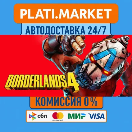 Borderlands 4 Super Deluxe⟡STEAM GIFT ВСЕ РЕГИОНЫ АВТО