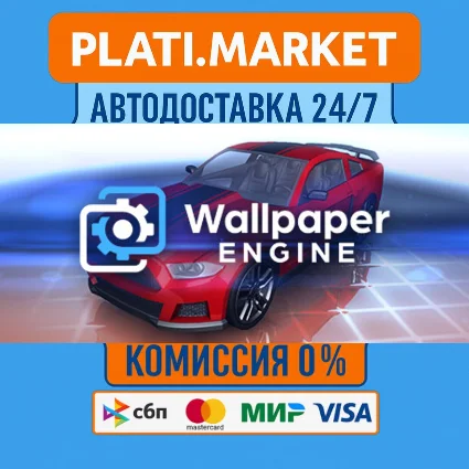 Wallpaper Engine⟡STEAM GIFT ВСЕ РЕГИОНЫ АВТО 0%