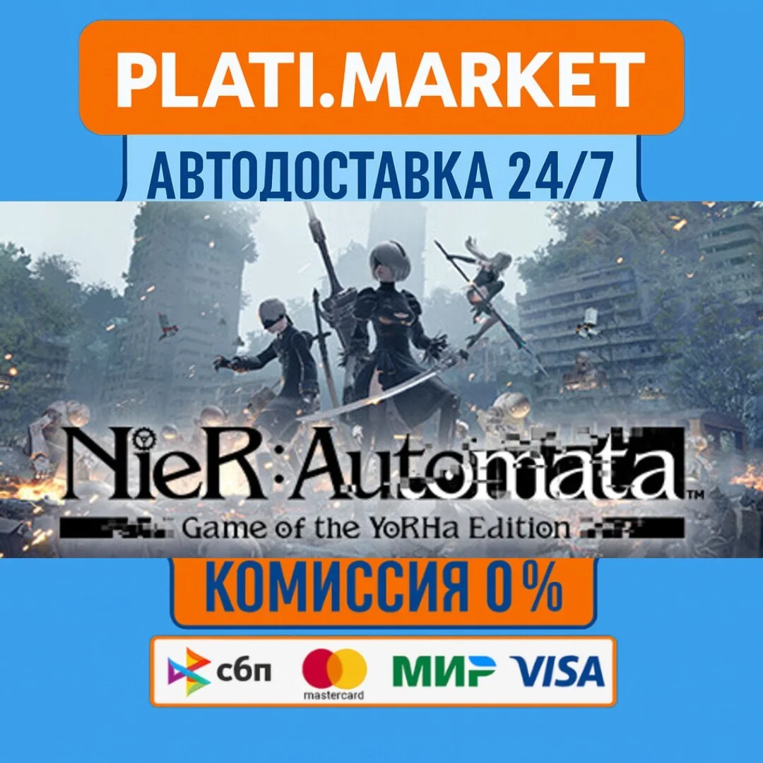 NieR:Automata⟡STEAM GIFT ВСЕ РЕГИОНЫ АВТО 0%