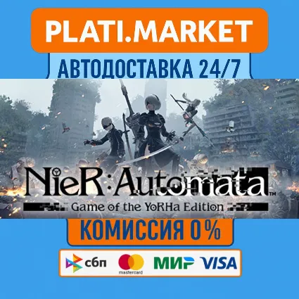 NieR:Automata⟡STEAM GIFT ВСЕ РЕГИОНЫ АВТО 0%