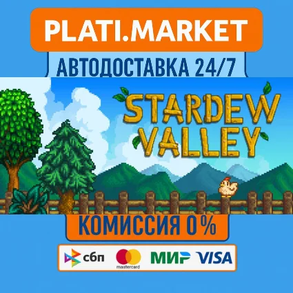 Stardew Valley⟡STEAM GIFT ВСЕ РЕГИОНЫ АВТО 0%