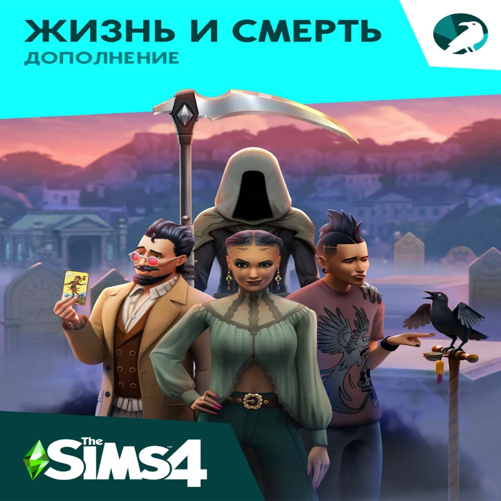 The Sims 4 Life and Death (Жизнь и смерть) EA-App Ключ