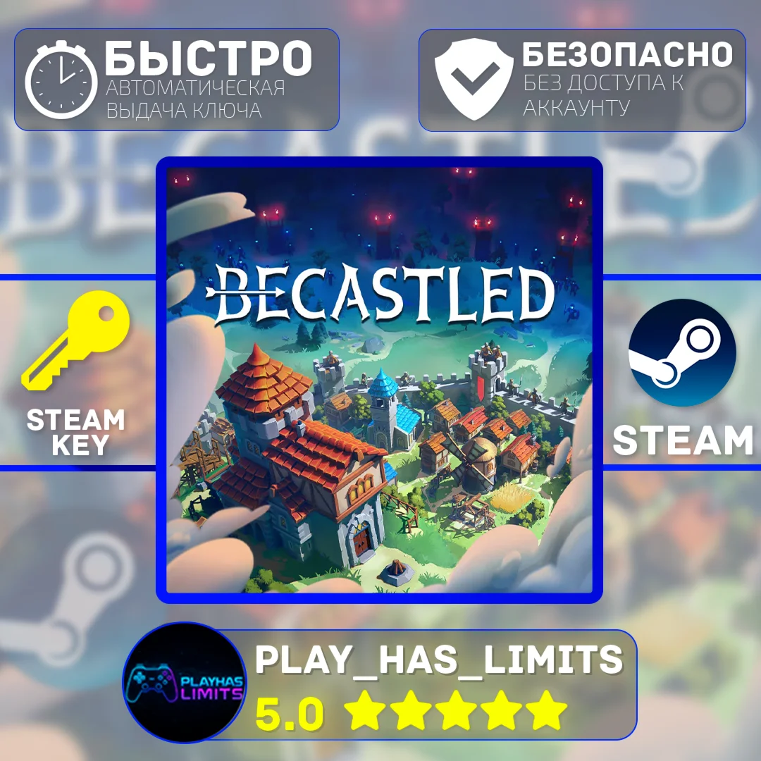 Becastled КЛЮЧ STEAM Global (Без РФ и РБ)