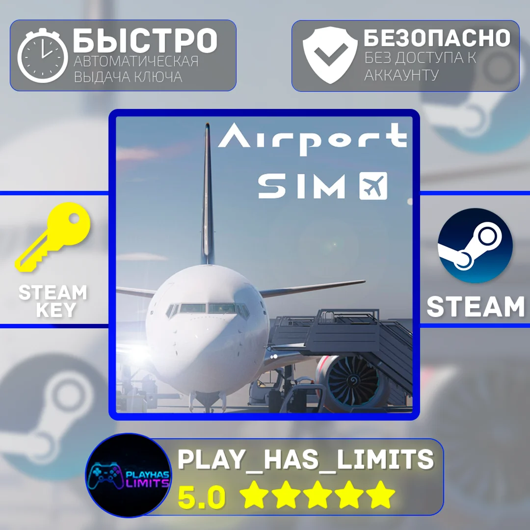 AirportSim КЛЮЧ STEAM Global + РФ