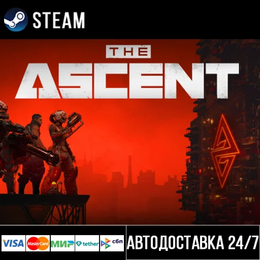 The Ascent СТИМ Steam Gift