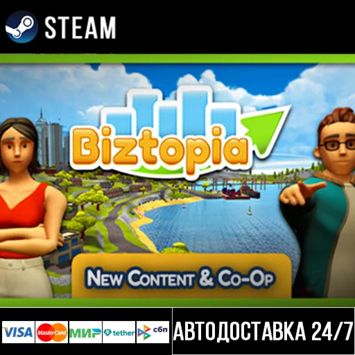 Biztopia СТИМ Steam Gift