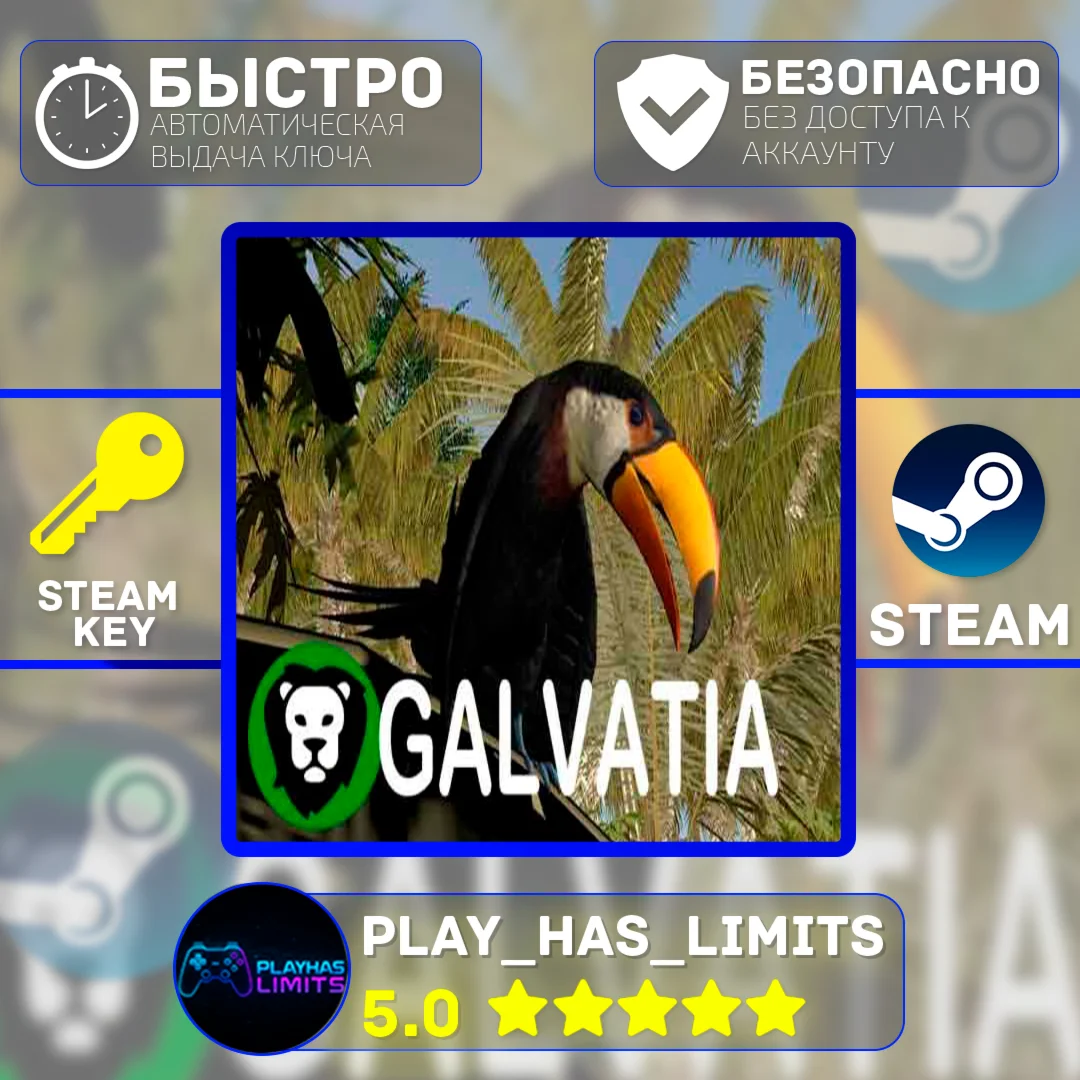 Galvatia КЛЮЧ STEAM Global + РФ