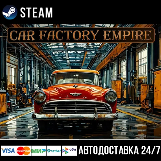 Car Factory Empire СТИМ Steam Gift