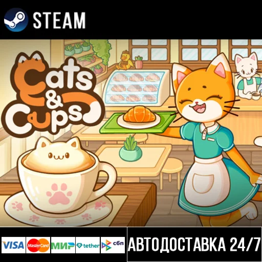Cats & Cups СТИМ Steam Gift