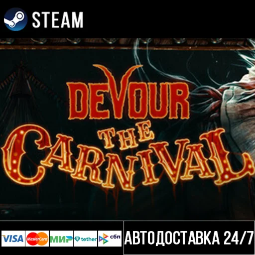 DEVOUR СТИМ Steam Gift