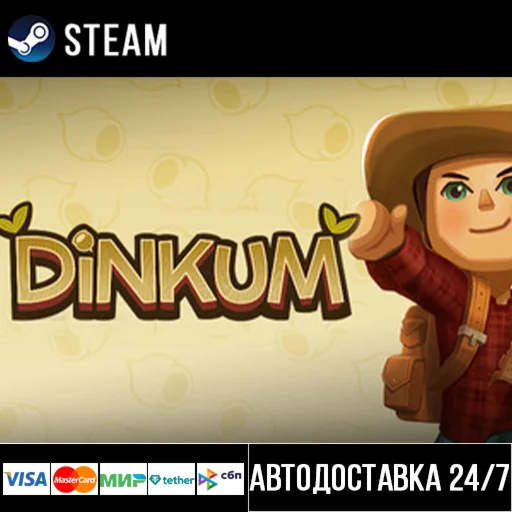 Dinkum СТИМ Steam Gift
