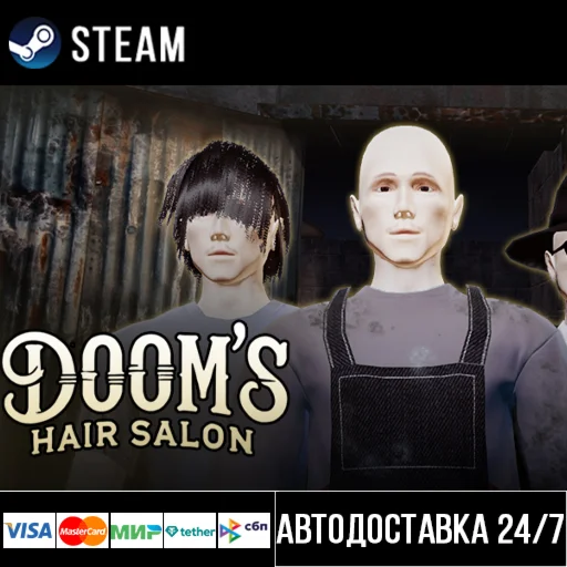 Dooms Hair Salon СТИМ Steam Gift