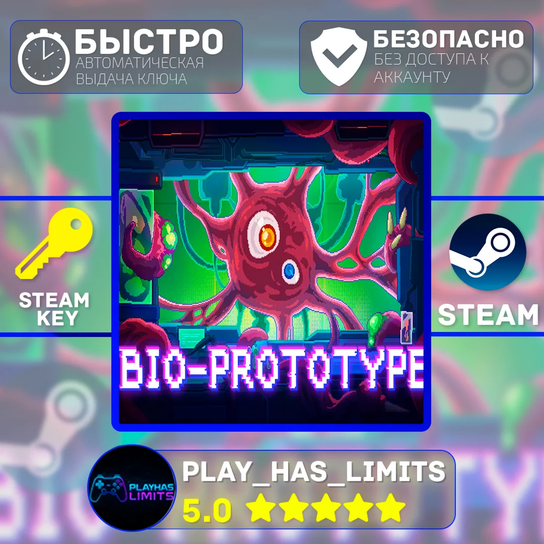 Bio Prototype КЛЮЧ STEAM Global + РФ