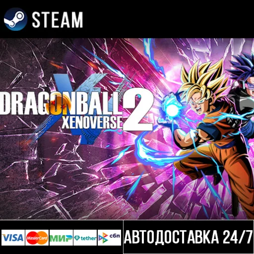 DRAGON BALL XENOVERSE 2 СТИМ Steam Gift