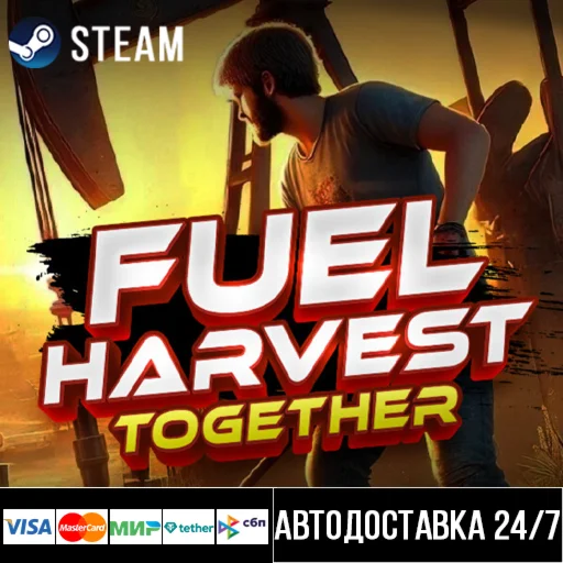 Fuel Harvest Together СТИМ Steam Gift