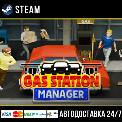 Gas Station Manager СТИМ Steam Gift