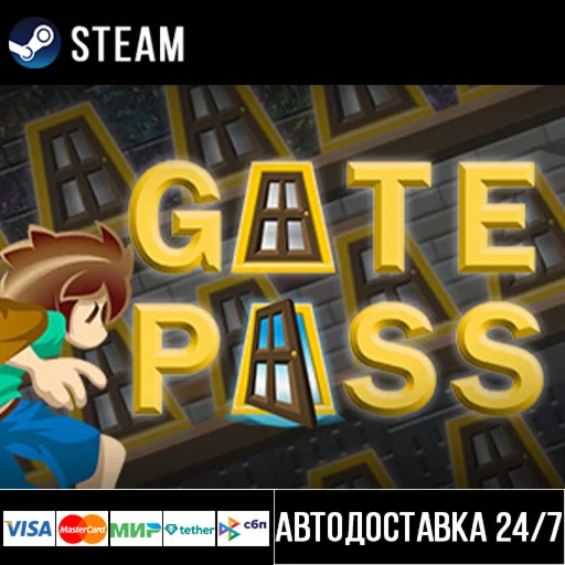 GatePass СТИМ Steam Gift