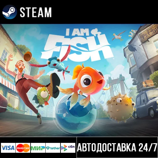 I Am Fish СТИМ Steam Gift