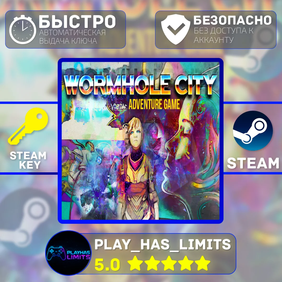 Wormhole City КЛЮЧ STEAM Global + РФ