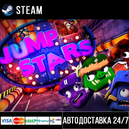 Jump Stars СТИМ Steam Gift