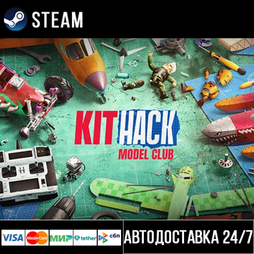 KitHack Model Club СТИМ Steam Gift