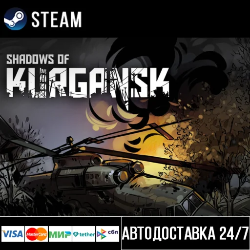 Shadows of Kurgansk СТИМ Steam Gift