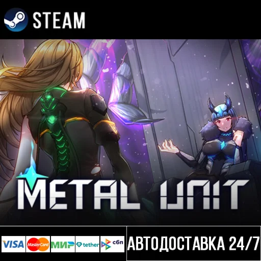 Metal Unit СТИМ Steam Gift