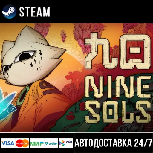 Nine Sols СТИМ Steam Gift