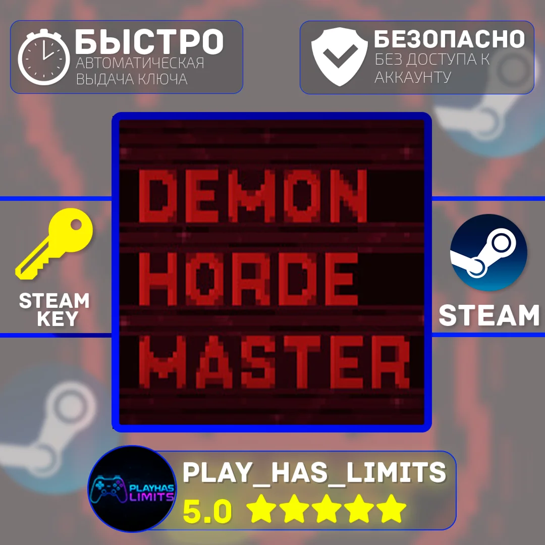Demon Horde Master КЛЮЧ STEAM Global + РФ