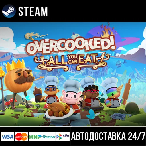 Overcooked! All You Can Eat СТИМ Steam Gift