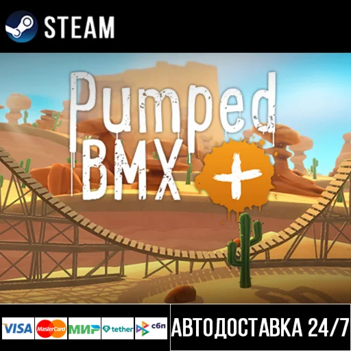 Pumped BMX + СТИМ Steam Gift