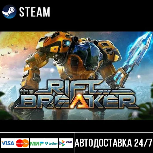 The Riftbreaker СТИМ Steam Gift