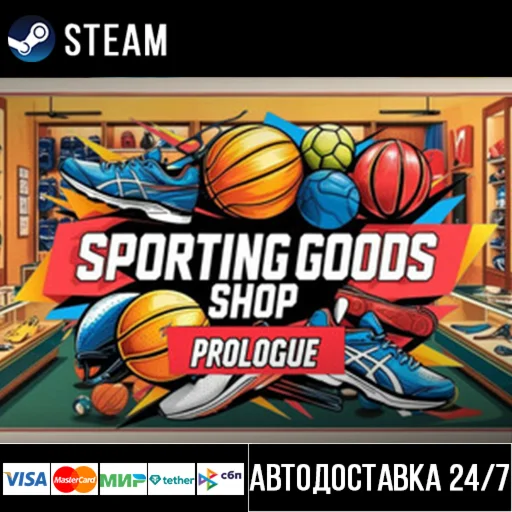 Sporting Goods Shop СТИМ Steam Gift